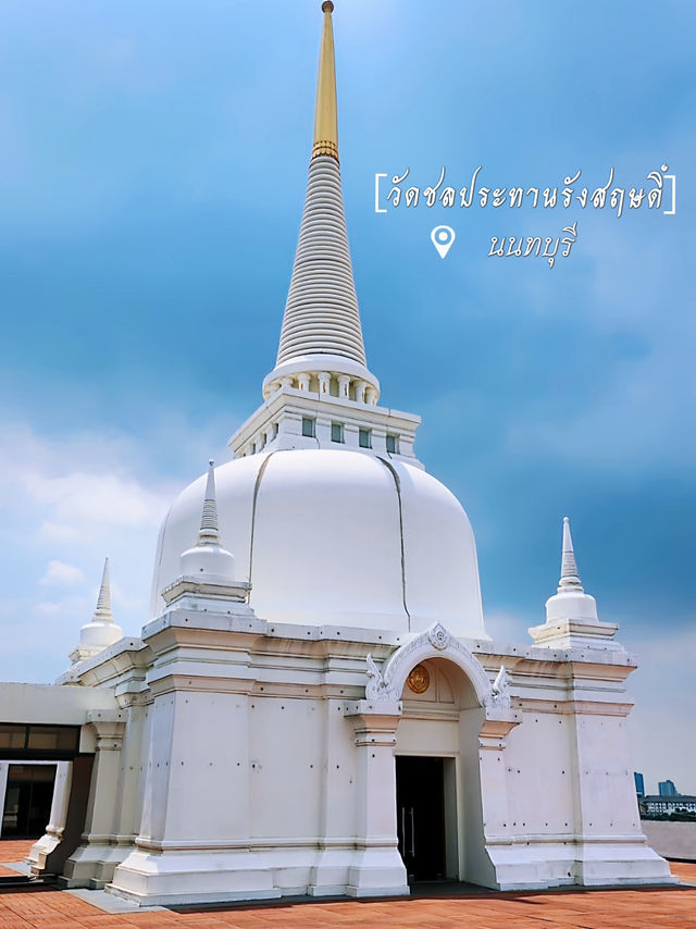 วัดชลประทานรังสฤษดิ์