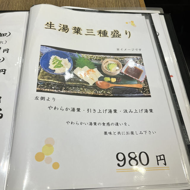 名古屋　オススメひつまぶし『しら河』