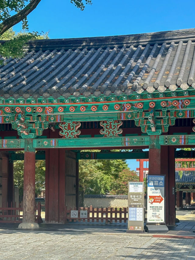 전주, 의외의 포토스팟 <경기전>