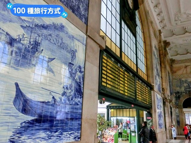 葡萄牙火車小旅行：波爾圖、里斯本、貝倫