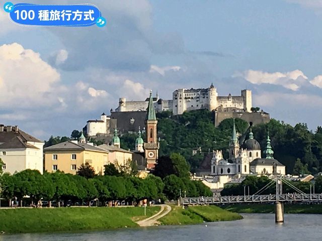 堡壘與小花，薩爾斯堡要塞：歐洲最大的城堡要塞