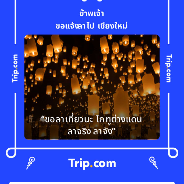 ครั้งหนึ่งในชีวิตไปพิชิตยอด “ดอยหลวงเชียงดาว”
