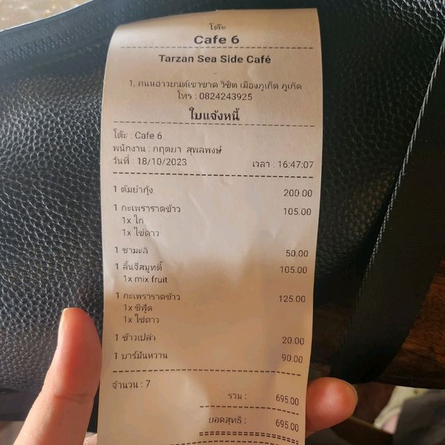 Tarzan Seaside Phuket จุดชมพระอาทิตย์ตก