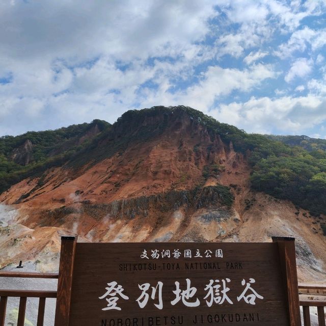 北海道自駕游-登別地獄谷/大湯沼/奧之湯/天然足湯