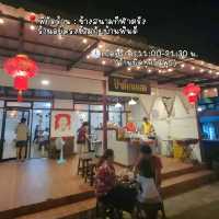 ร้านป้าติ๋มนมสด 🍞🍧
