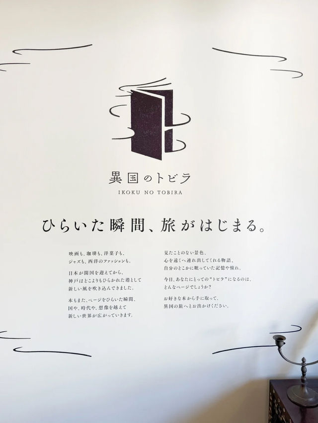 【神戸】