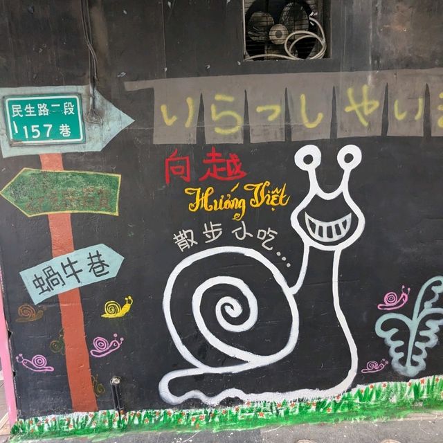 台南小巷弄散策，漫步蝸牛巷，數數有幾隻蝸牛吧！