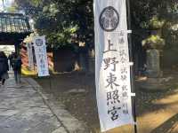 🇯🇵 【上野東照宮】