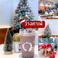 แจกพิกัดคาเฟ่คริสต์มาสปัตตานี