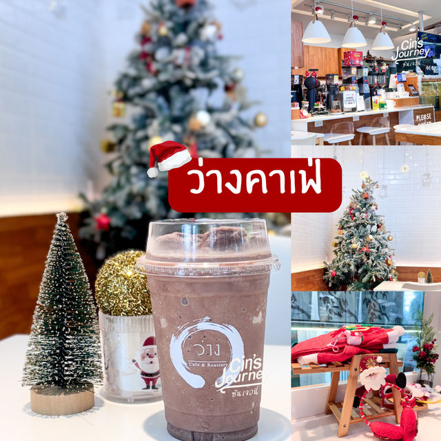 แจกพิกัดคาเฟ่คริสต์มาสปัตตานี