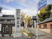 橫濱🇯🇵稱名寺
