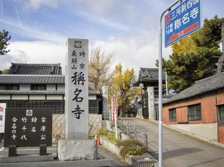橫濱🇯🇵稱名寺