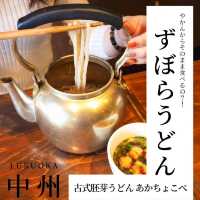 【ズボラにも程がある？！ずぼらうどん】﻿ 📍あかちょこべ﻿