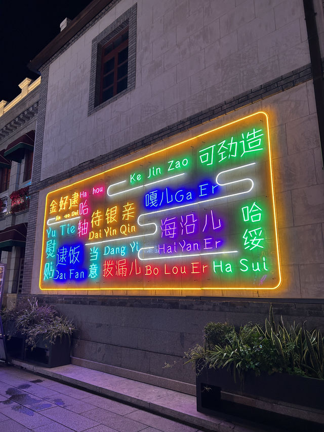 🇨🇳연태 조양가_야경이 아름다운 젊은 거리에 와보세요🌙