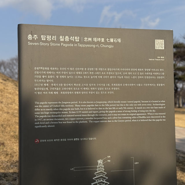 드라마 빈센조 배경으로도 나왔던 야외데이트 하기 좋은 명소 - 충주 탑평리 칠층석탑