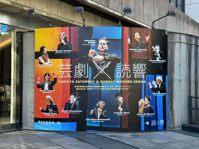 驚豔東京藝術劇場的旅程 🎭✨