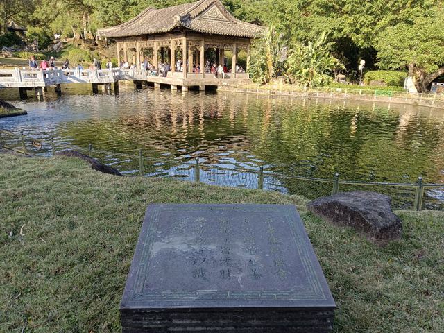 台北故宮博物館　至善園