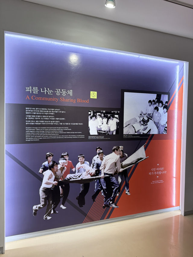 광주 5.18역사가 깃들여진 무료공간 추천,5.18민주화운동기록관