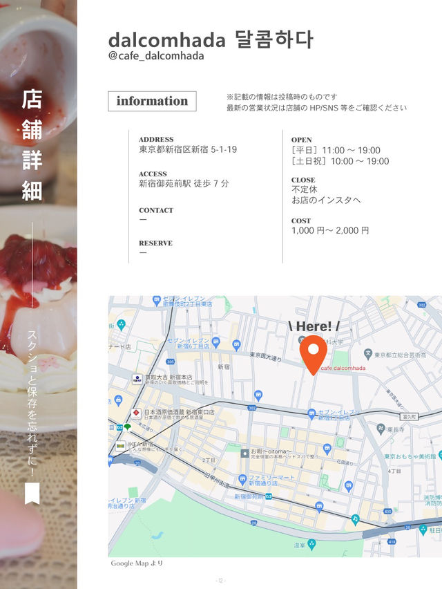 【新宿御苑】絶対行って✨かわいすぎるバレンタインスイーツ🍫🍓  