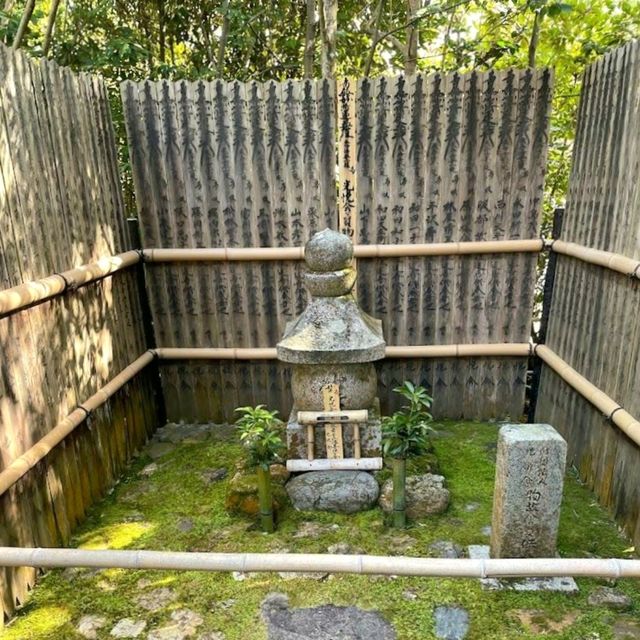 Koetsuji Temple