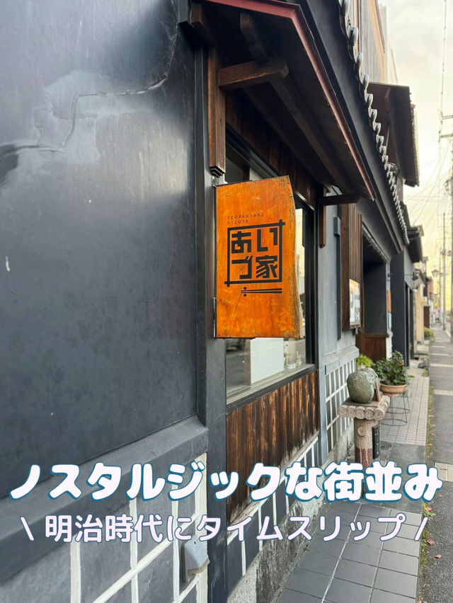 【福島】ノスタルジックな街並みをお散歩