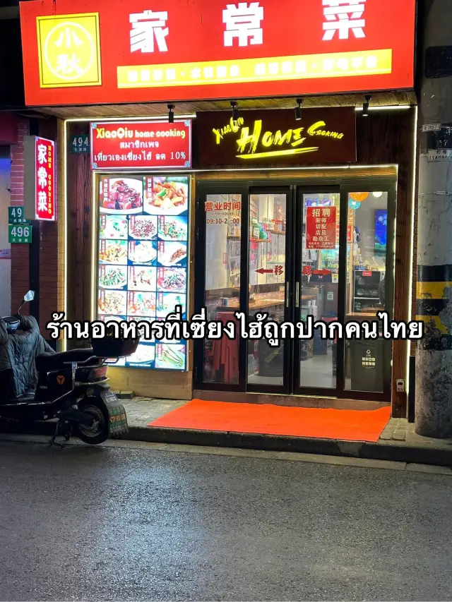 上海必吃美食餐廳