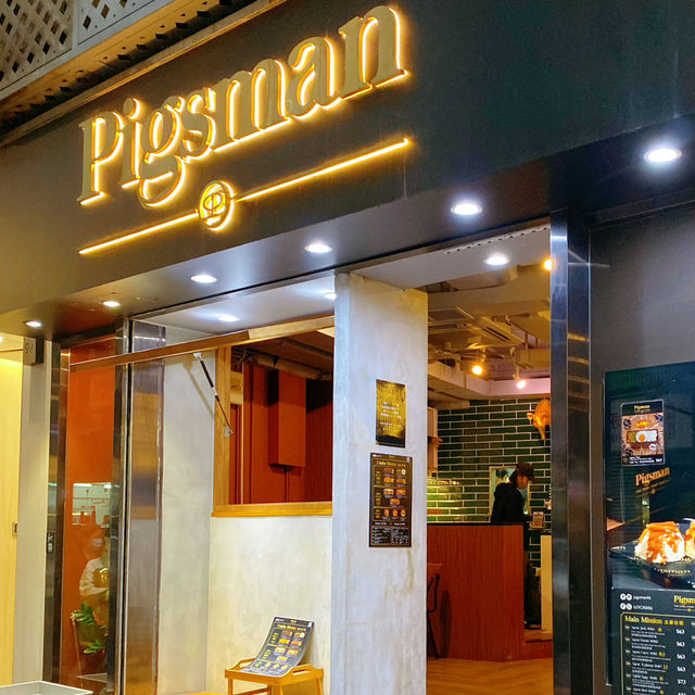 Pigsman 上環🐷之專門店