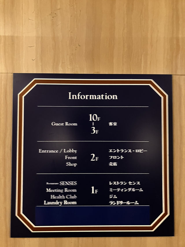 이토록 아름다운 호텔을 본 적이 있나요? 나리타 게이트 호텔
