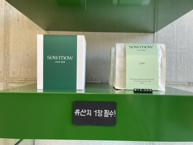 뷰가 좋은 커피 맛집, 소우모우