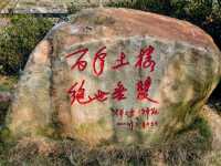 福建土樓-僑福樓，專出博士的客家土樓聚落