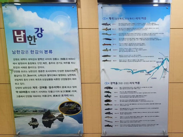 충북 단양군 다누리 아쿠아리움 입니다.