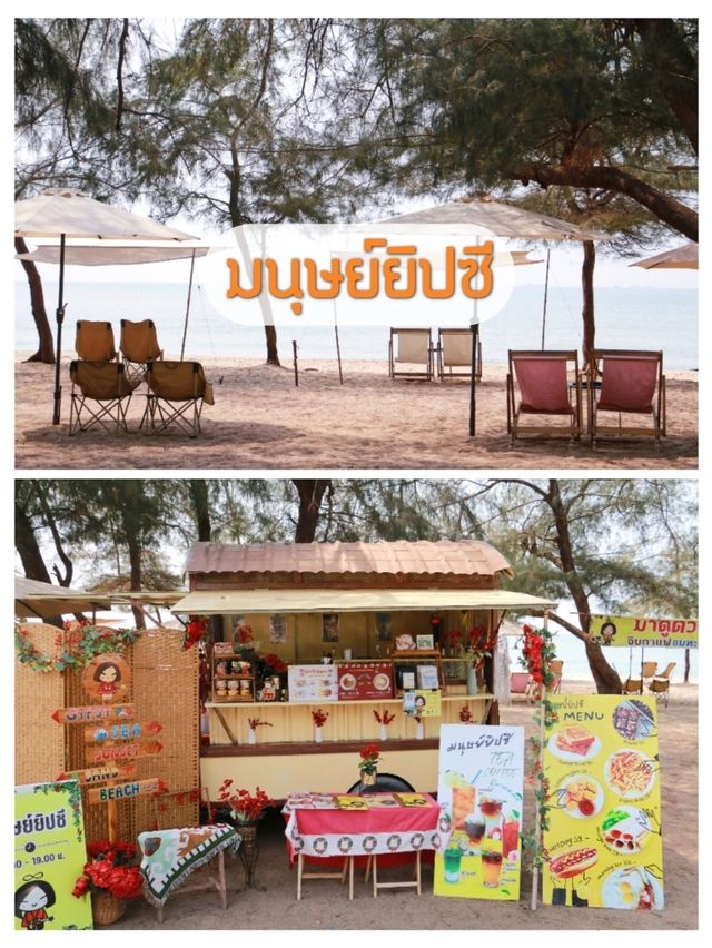 คาเฟ่หาดแหลมเจริญ