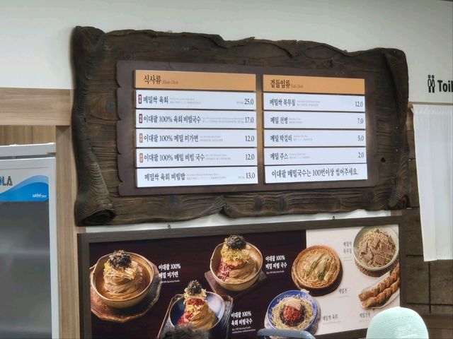🇰🇷국내 최고의 메밀막국수 맛집🍽봉평메밀미가연💛