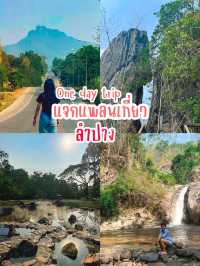 แจกแพลนเที่ยวลำปาง one day trip 🍃 