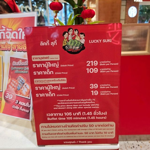 อิ่มท้อง สุขใจที่... ลัคกี้ สุกี้