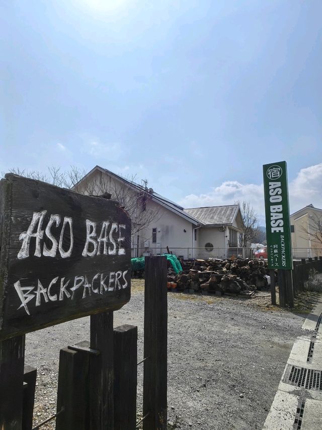 阿蘇車站旁的平住宿Aso Base Backpackers