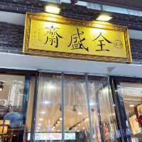 逛回坊必試！全盛齋人氣餅點！