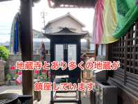 知多四国霊場巡り　八十一番札所　龍蔵寺