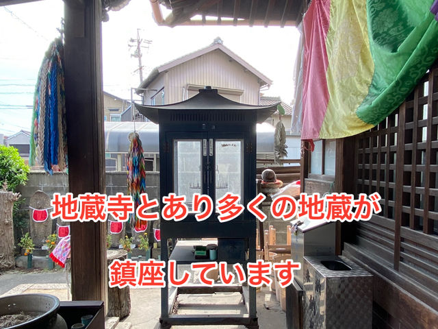 知多四国霊場巡り　八十一番札所　龍蔵寺