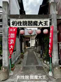 レトロタウン足利:まち歩きとパワースポット巡り  in栃木