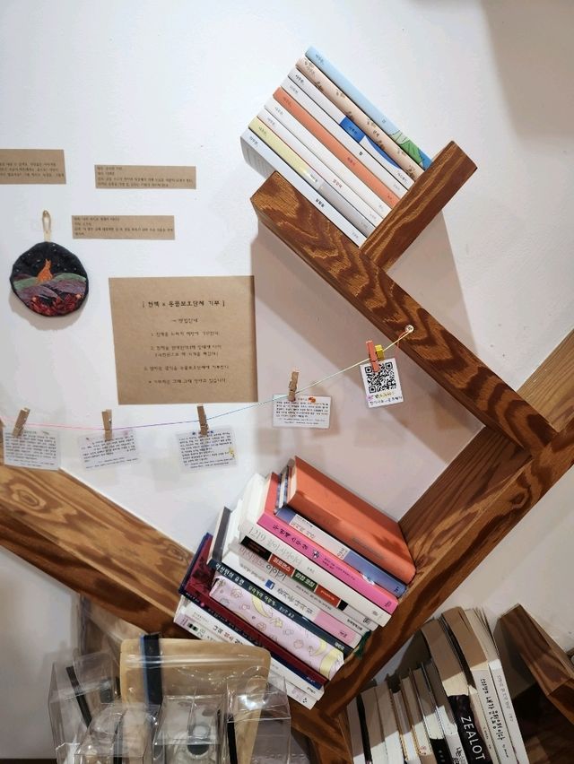 📚공주 제민천 독립서점 투어 : 느리게 책방📚