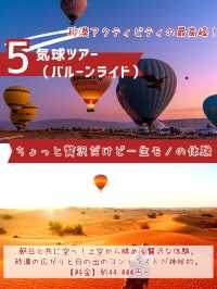 ＼ドバイの砂漠アクティビティ5選／