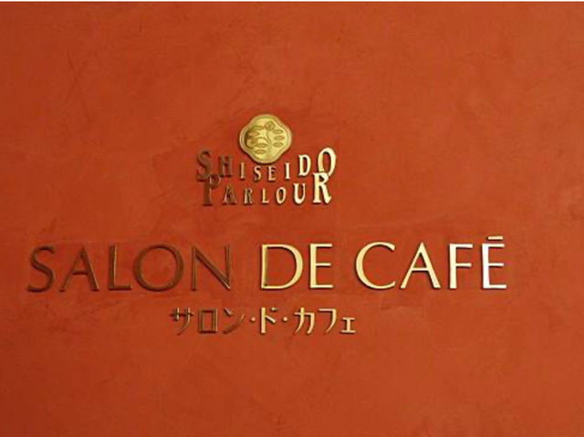 日本🇯🇵 - 資生堂パーラー銀座本店サロン・ド・カフェ