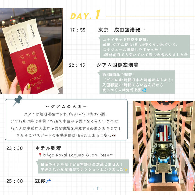 【グアム】東京から3時間半で行けるアメリカ🇺🇸