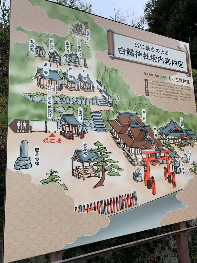 近江最古老的神社－白鬚神社