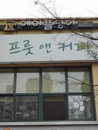 인천 남동구 논현동카페 프룻앤커피