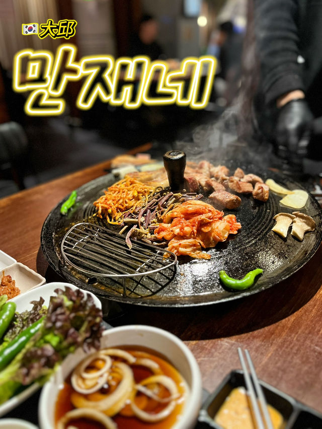 🇰🇷大邱✈️寶藏韓屋烤肉店만재네 종로점