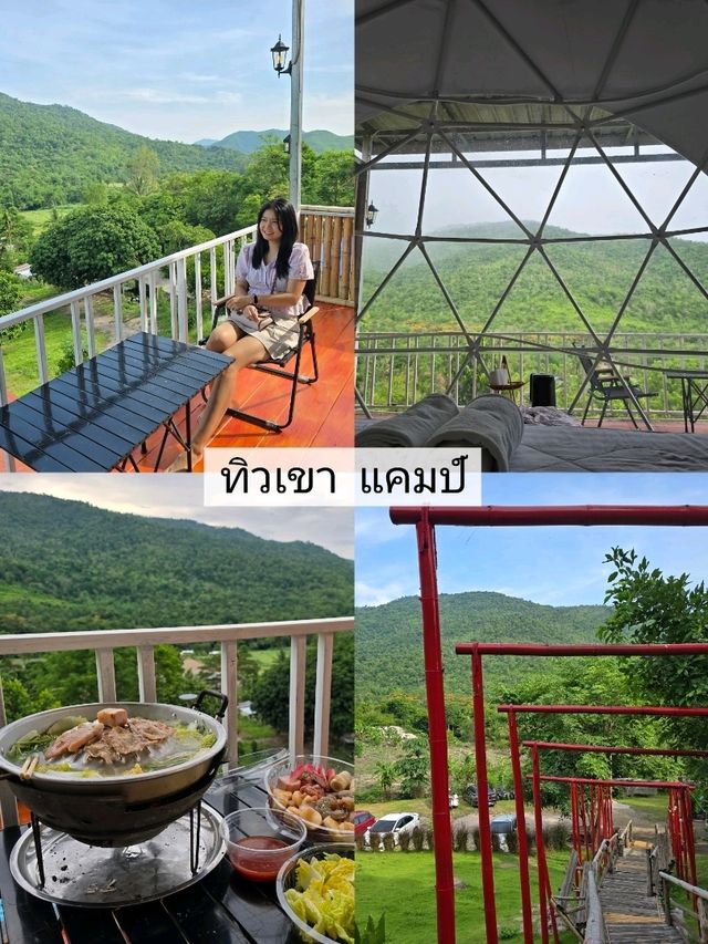 ทิวเขา แคมป์