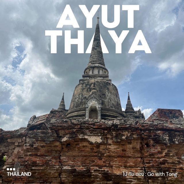 นั่งรถไฟ ปั่นจักรยาน เที่ยวเมืองเก่าอยุธยา