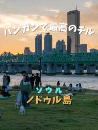 【ソウル】ハンガンで夕焼けをみる